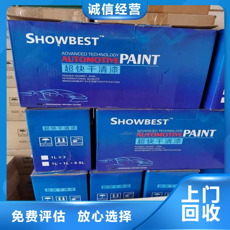 回收染料回收化工原料實(shí)力強(qiáng)