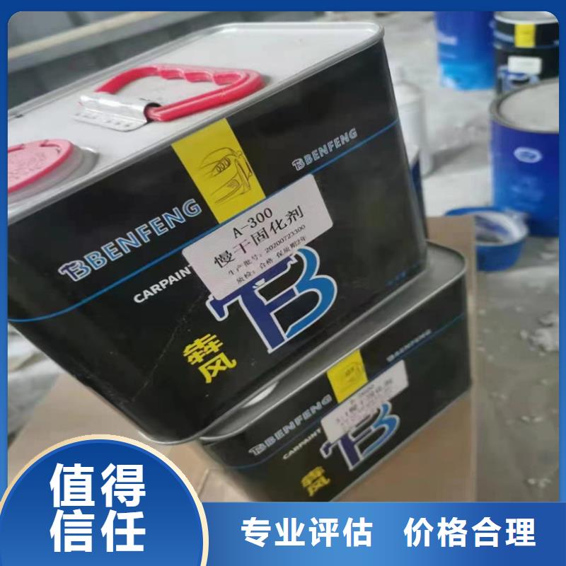 回收染料,二手顏料誠(chéng)信高價(jià)