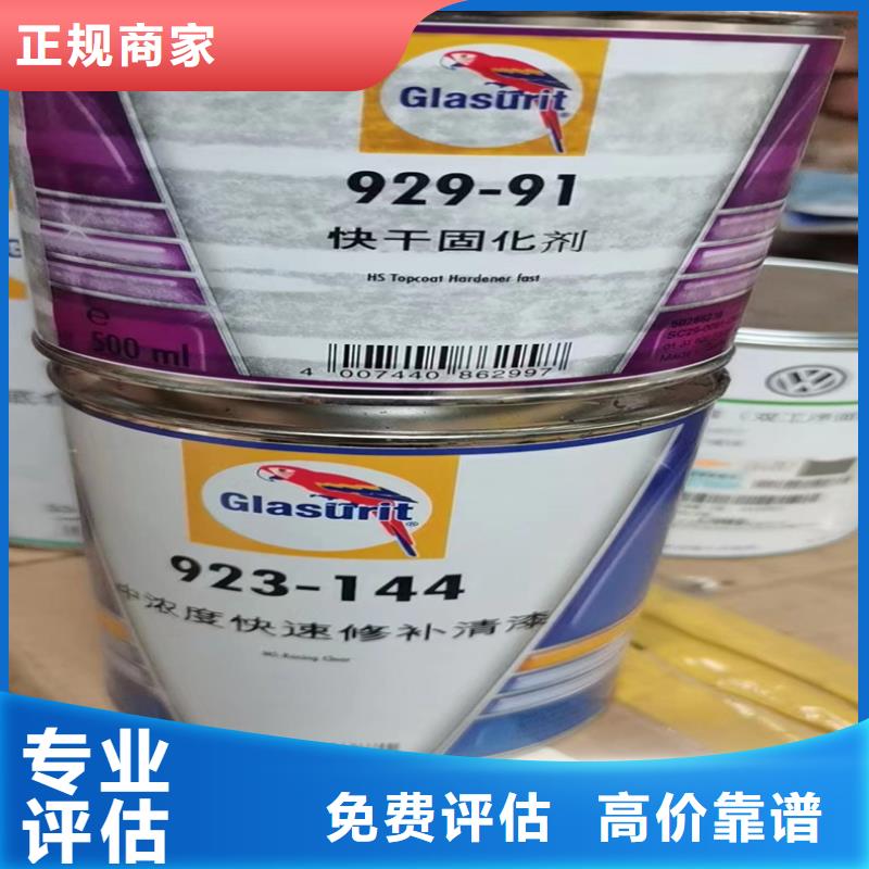 回收白油