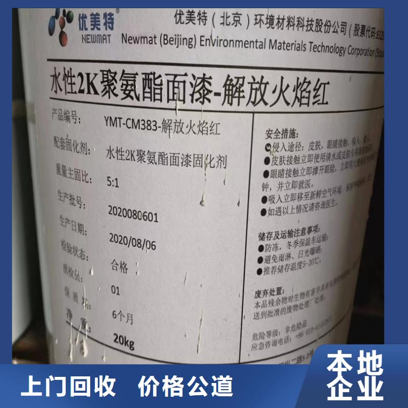 回收化工原料價(jià)格公道