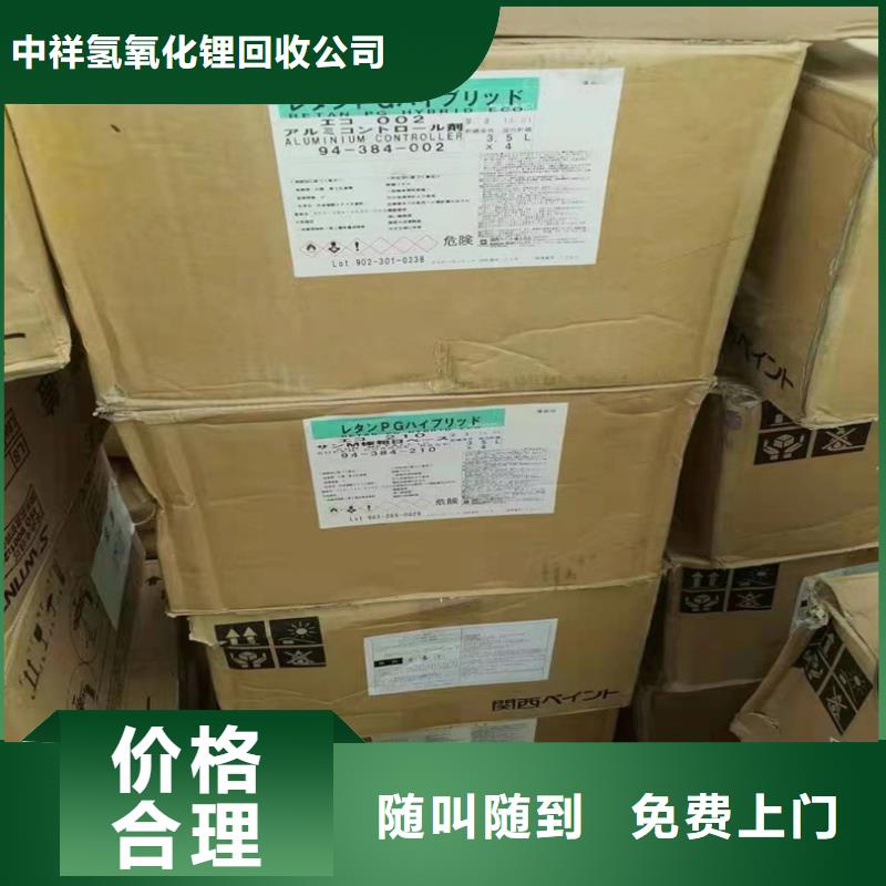 回收化工原料價(jià)格公道
