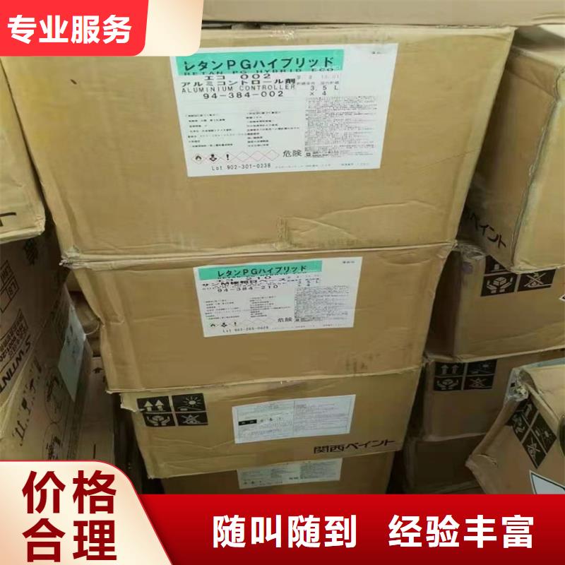 回收威士伯油漆