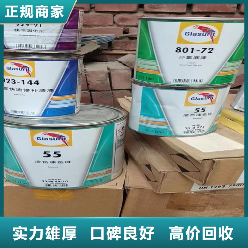 回收染料二手石油樹(shù)脂渠道正規(guī)