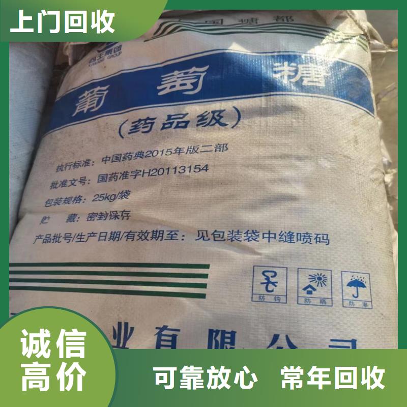 回收化工原料價(jià)高同行