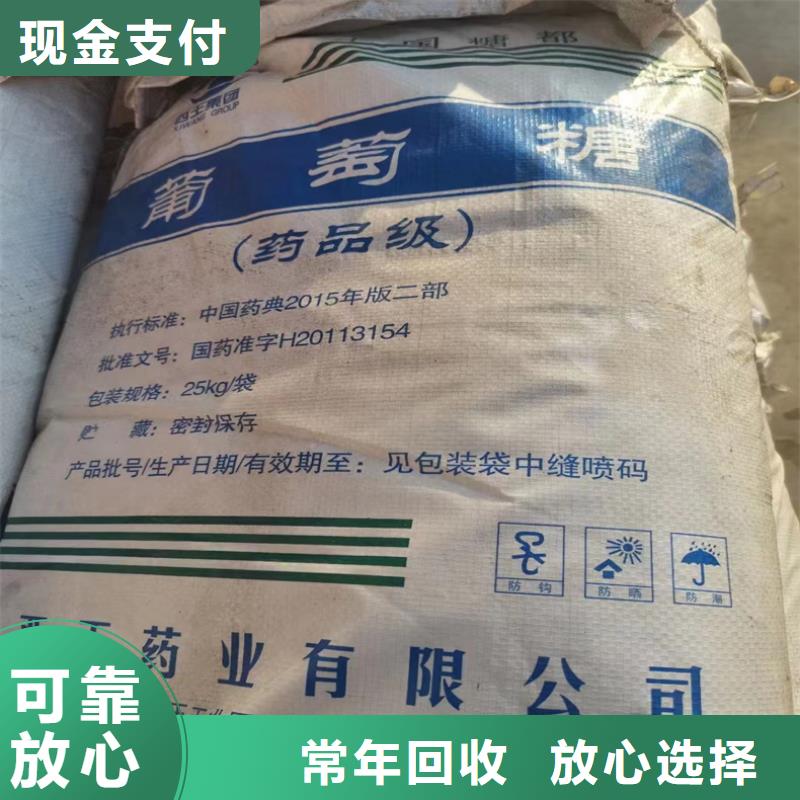 回收染料回收庫(kù)存硫酸鎳裝車結(jié)算