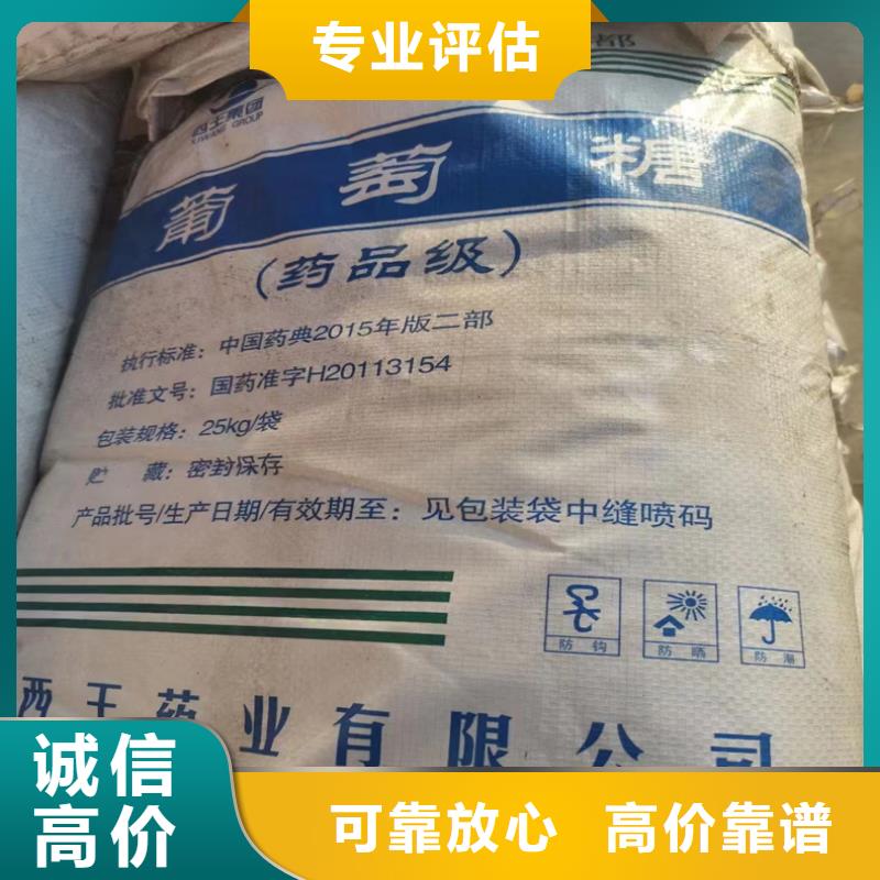 回收化工原料價(jià)格合理