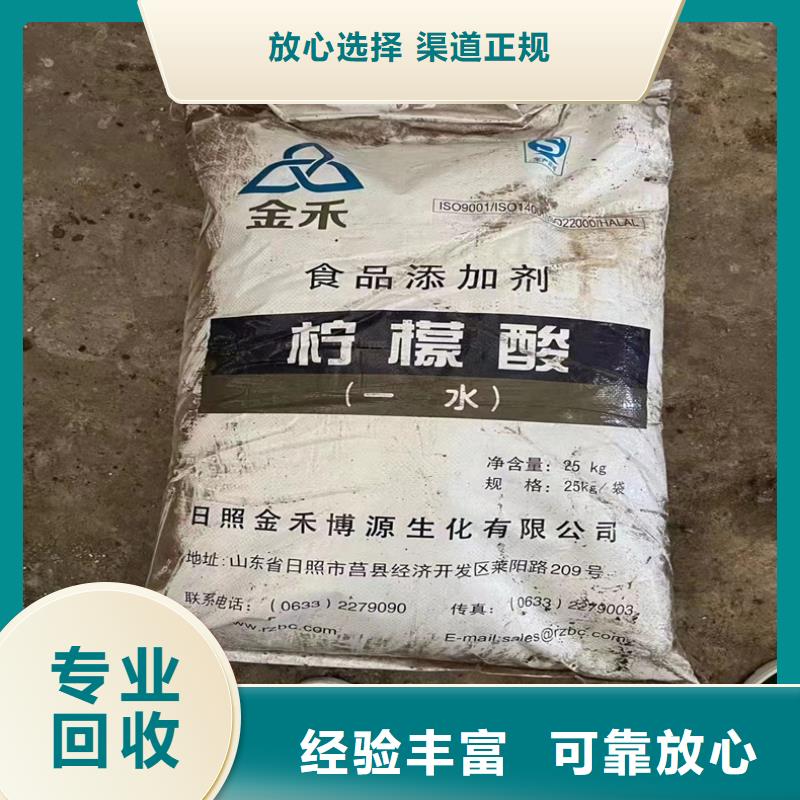 【 回收染料回收异氰酸酯诚信高价】本地品牌