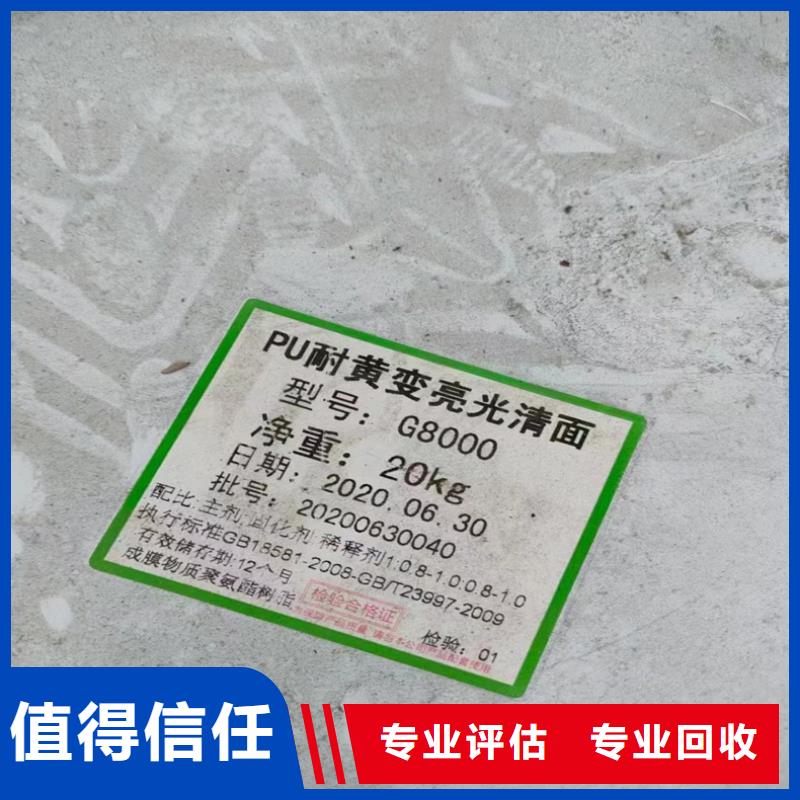 回收化工原料快速