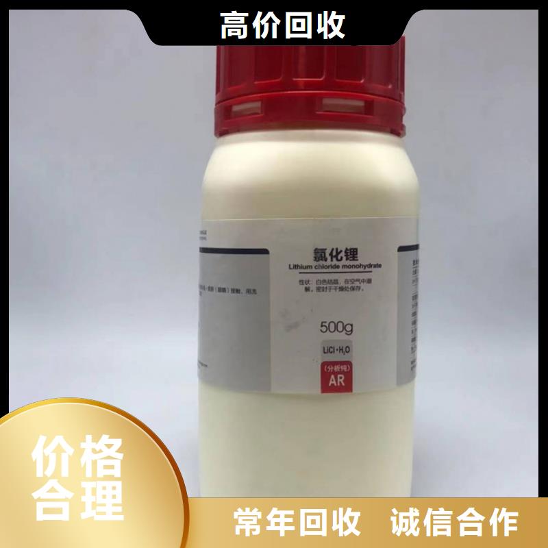 瓊海市回收硫酸鎳