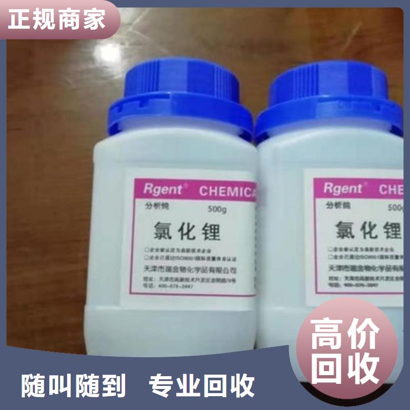 回收染料-回收環(huán)氧樹(shù)脂現(xiàn)金支付