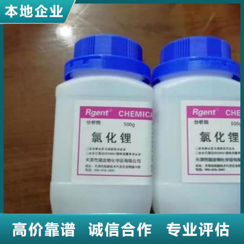 回收化工原料專業(yè)評(píng)估