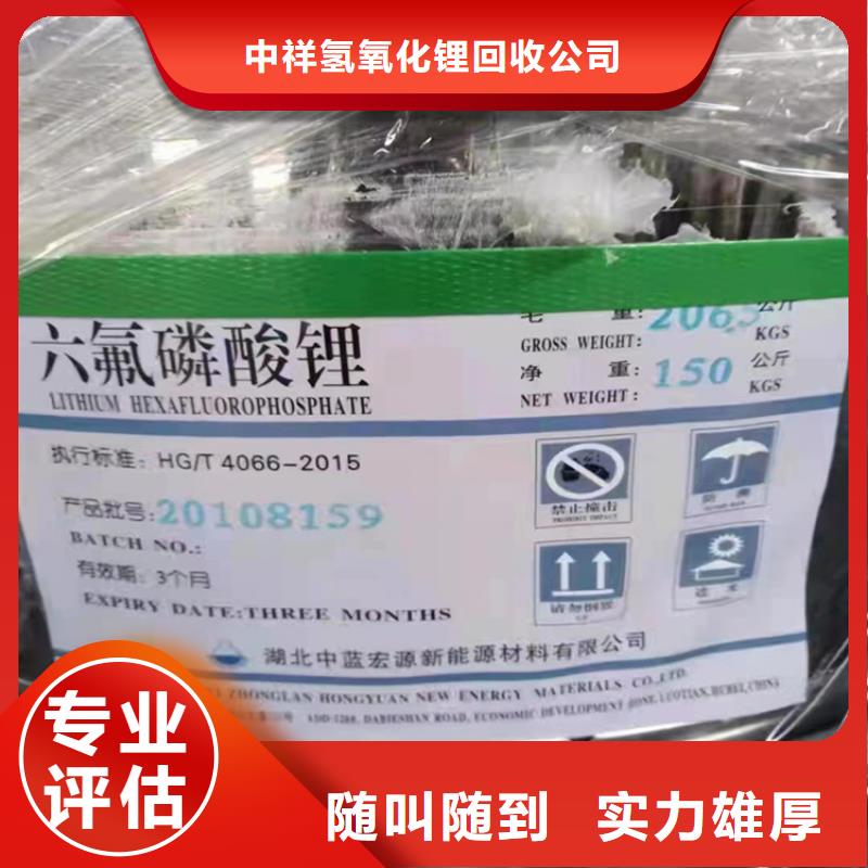 回收化工原料現(xiàn)款現(xiàn)結(jié)