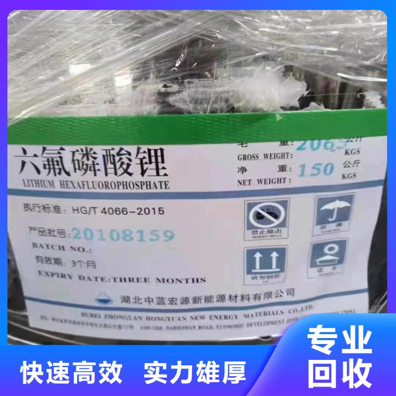 回收染料碳酸鋰回收值得信任