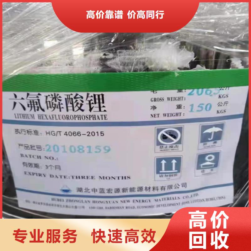 回收染料碳酸鋰回收可靠放心