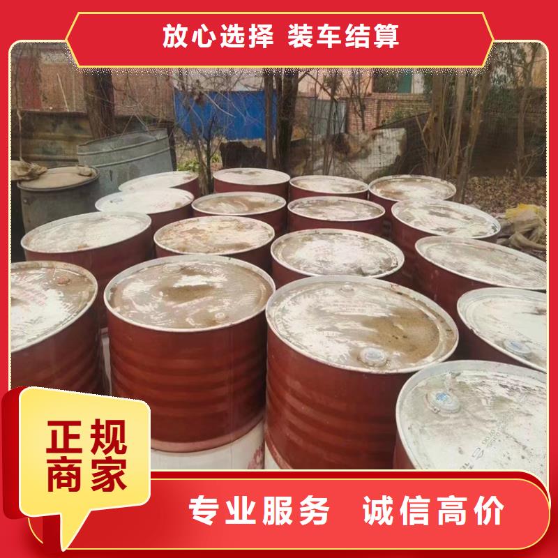 回收染料-二手香精香料多年行業(yè)經(jīng)驗
