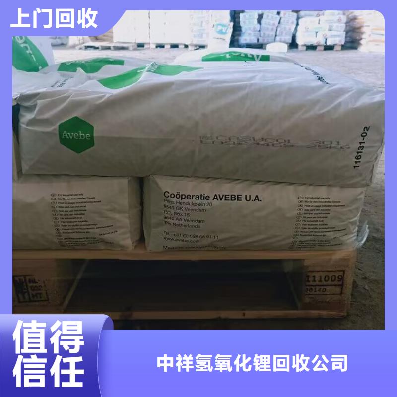 回收染料回收臨期樹(shù)脂正規(guī)商家
