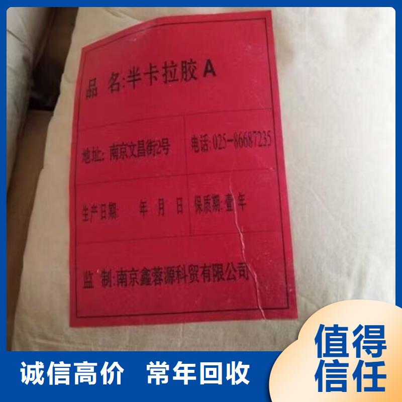 回收染料-二手香精香料多年行業(yè)經(jīng)驗