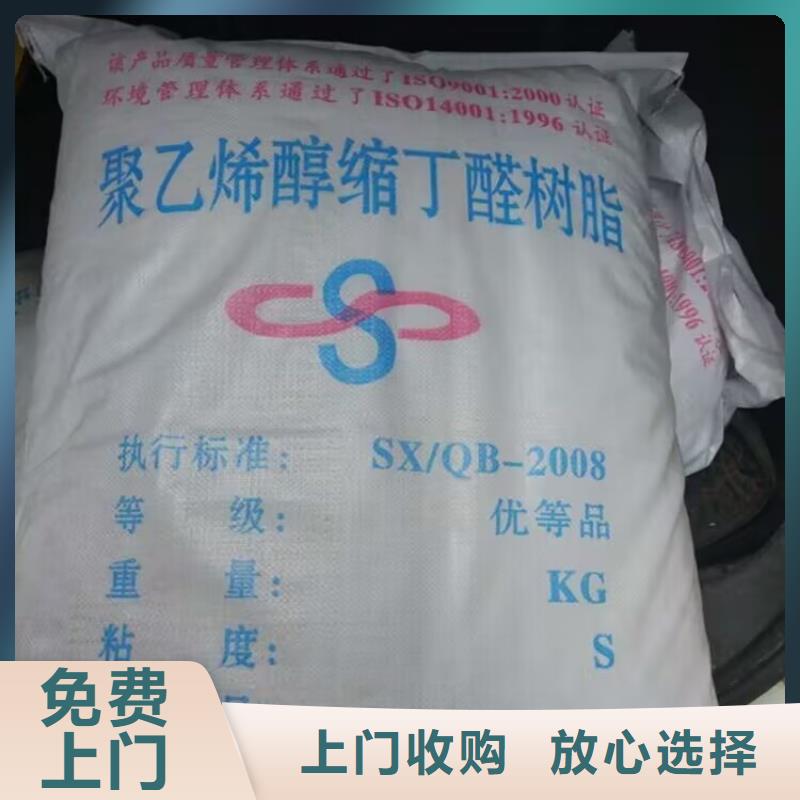 回收染料-二手香精香料多年行業(yè)經(jīng)驗