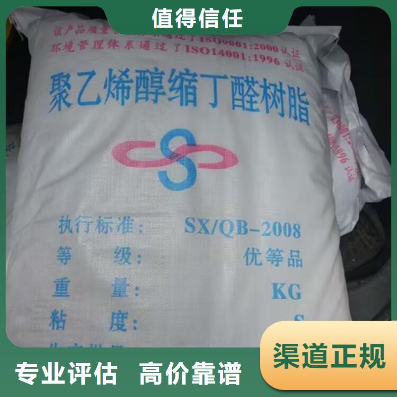 回收染料回收臨期樹(shù)脂正規(guī)商家