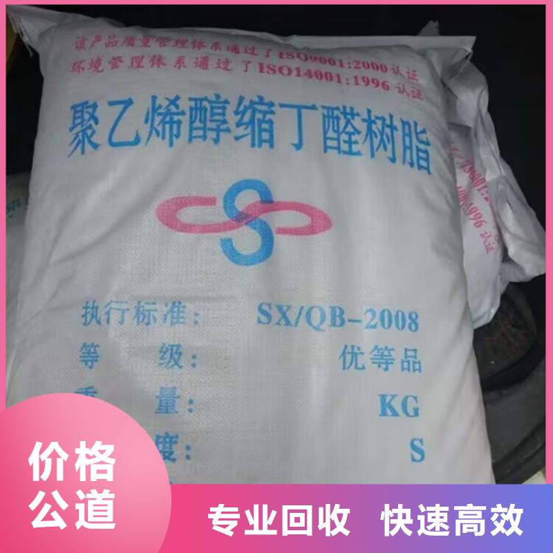 回收染料回收異氰酸酯價(jià)格合理