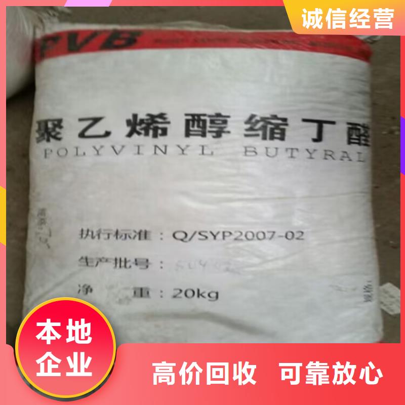 回收染料二手熱塑性丁苯橡膠免費評估