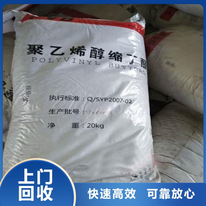 回收染料-二手香精香料多年行業(yè)經(jīng)驗