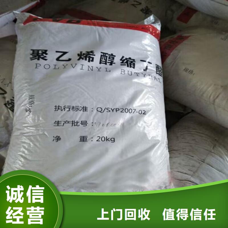 回收染料回收臨期樹(shù)脂正規(guī)商家