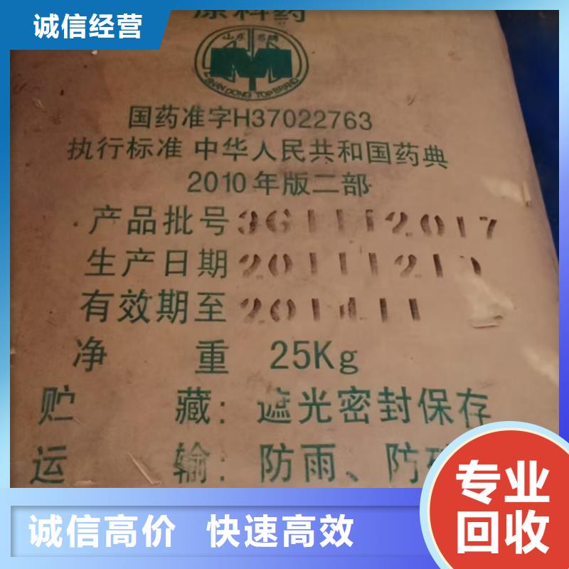 回收低聚果糖
