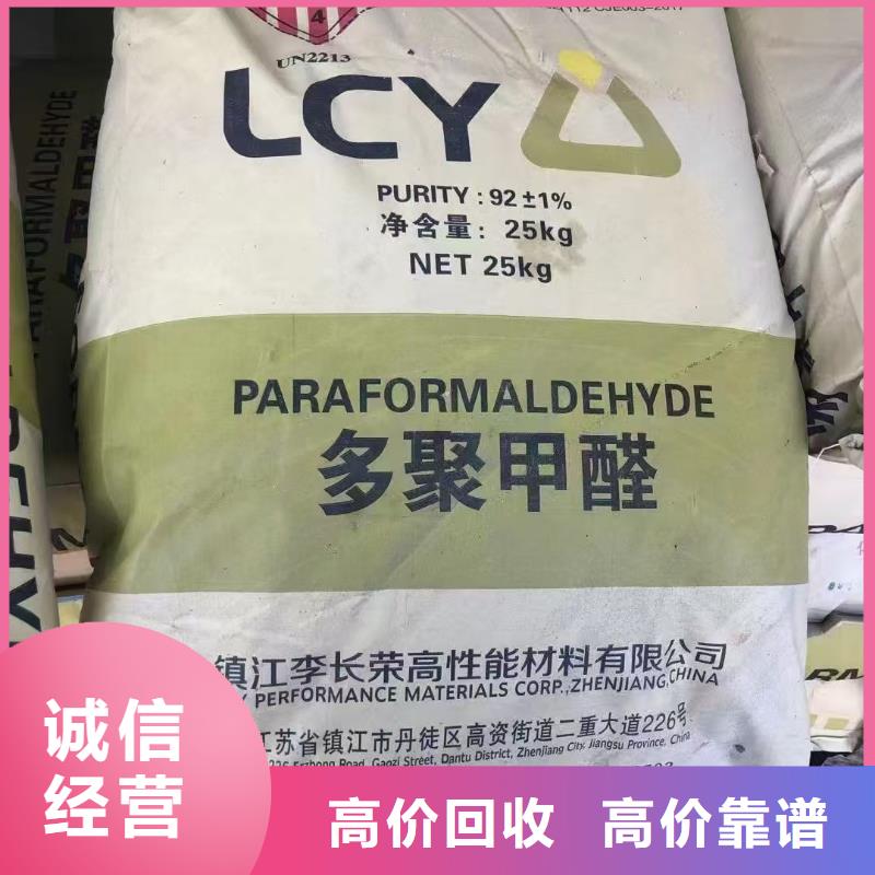 回收低聚果糖