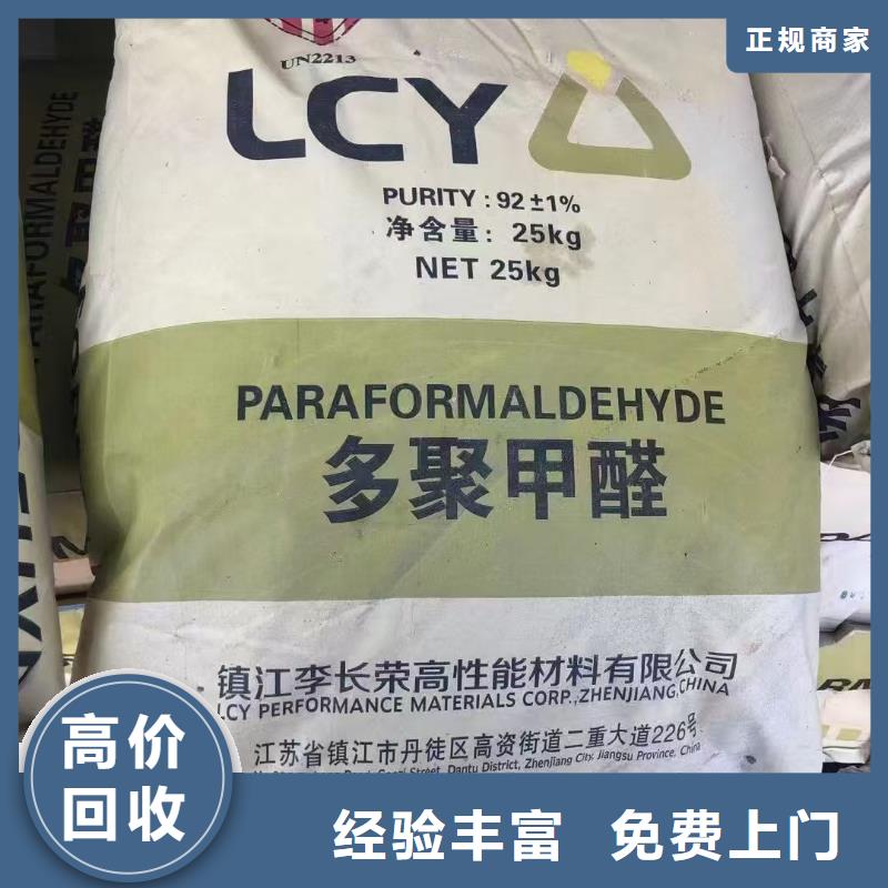 回收化工原料上門快