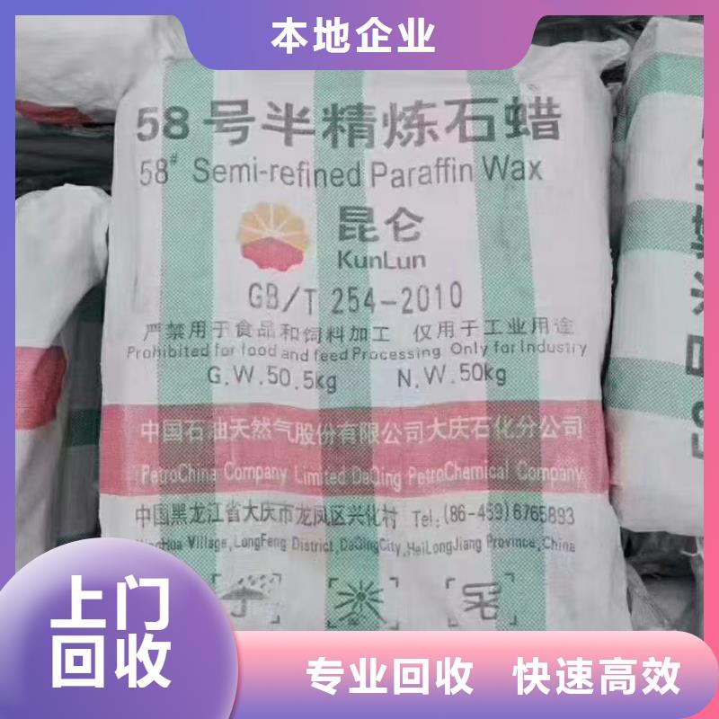 回收化工原料上門快