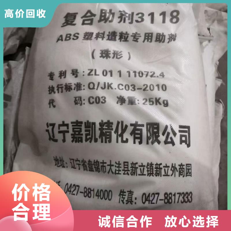 回收化工原料快速