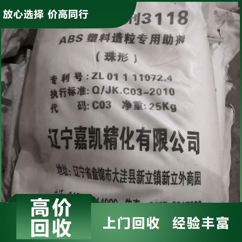 回收化工原料經(jīng)驗(yàn)豐富