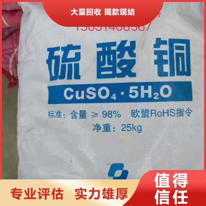 回收維生素B