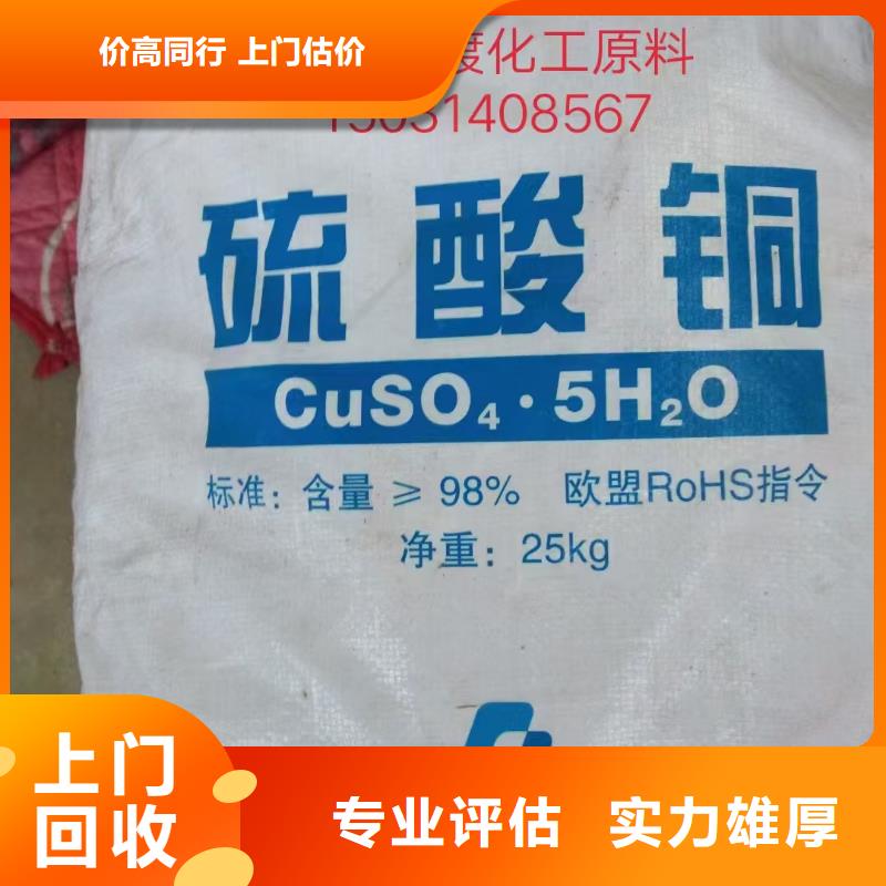 回收化工原料多年行業(yè)經(jīng)驗(yàn)