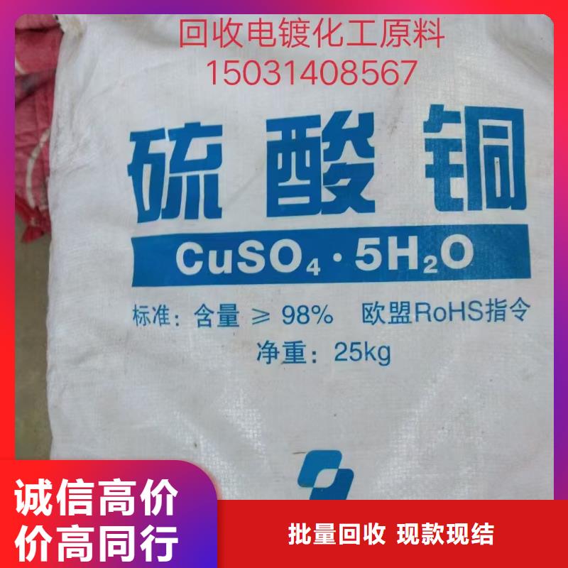 回收化工原料量大從優(yōu)