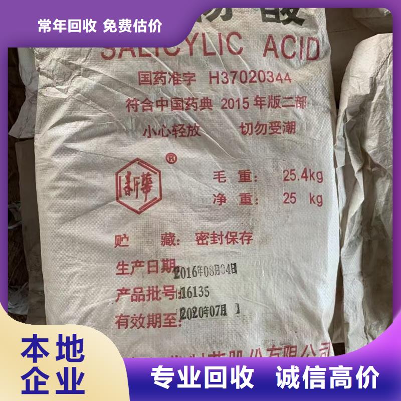 回收化工原料長期高價回收