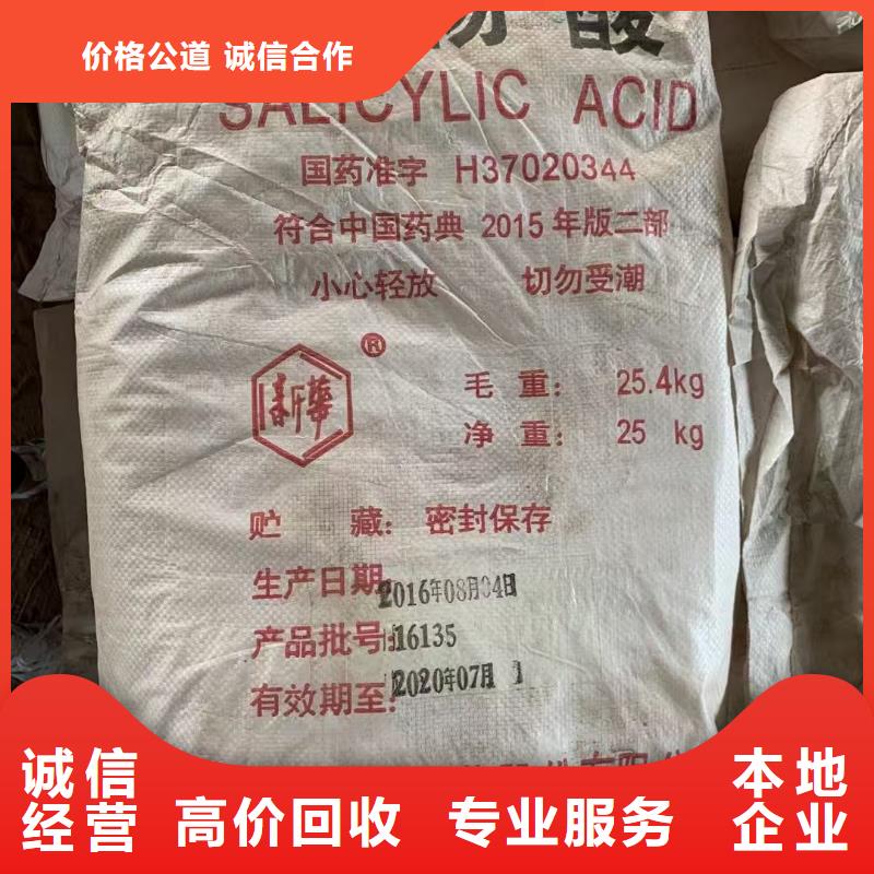 回收化工原料服務(wù)好