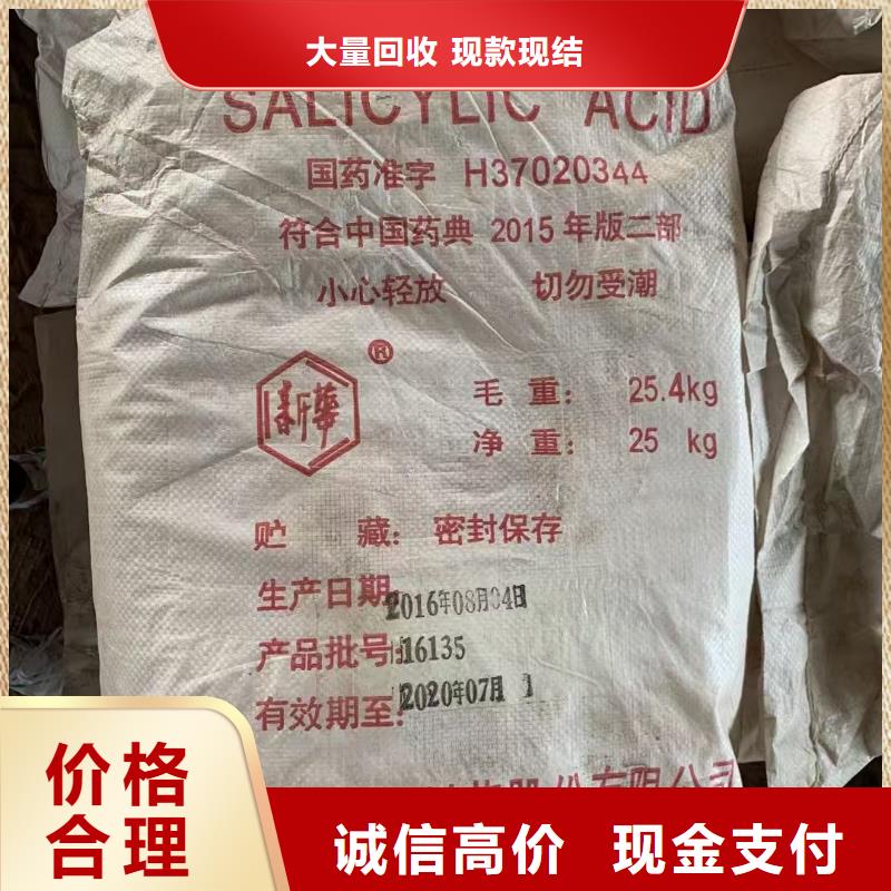 回收化工原料多年行業(yè)經(jīng)驗(yàn)