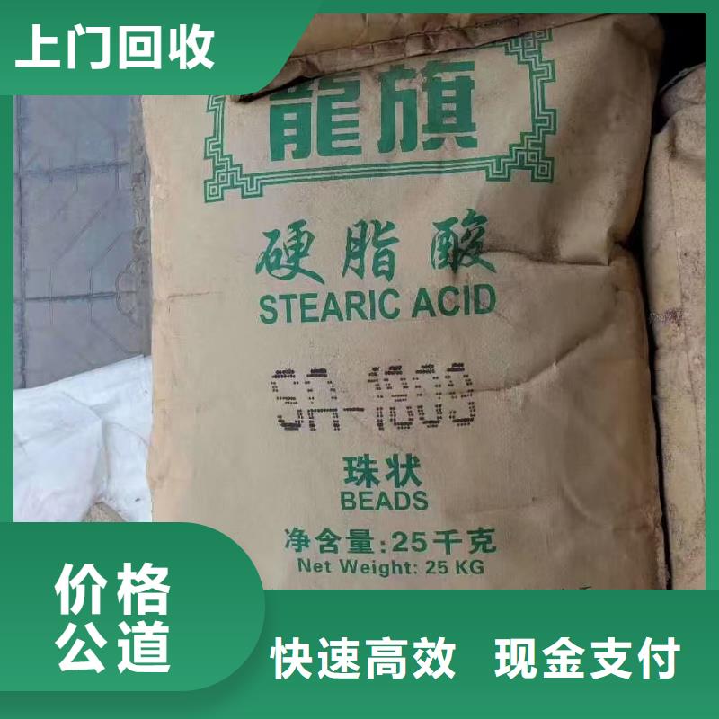 回收化工原料多年行業(yè)經(jīng)驗