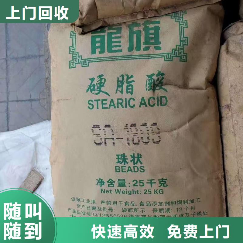 【回收染料】回收废旧溶剂厂家回收