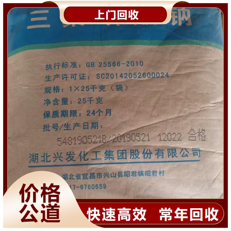 回收化工原料上門估價