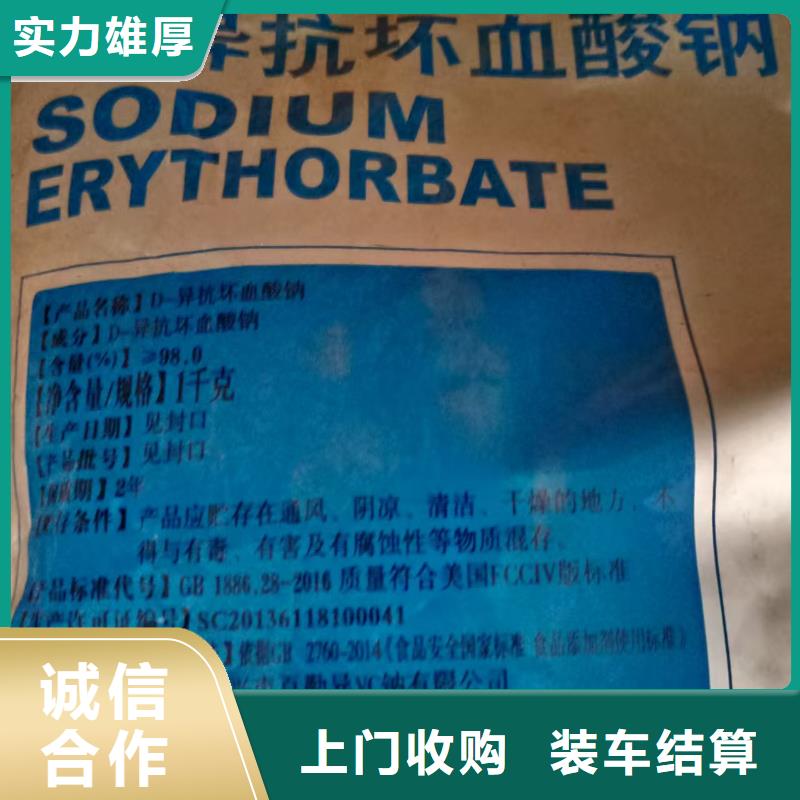 回收化工原料一站式回收