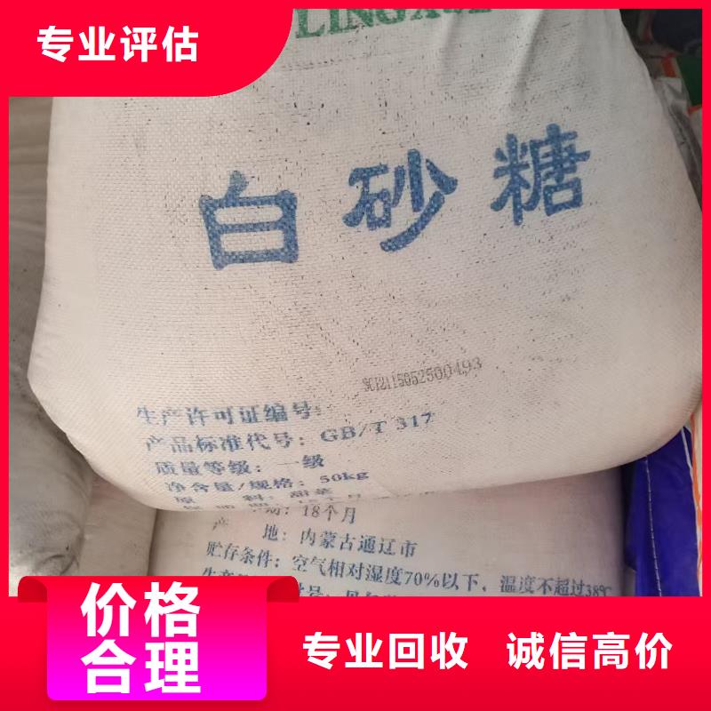 回收化工原料廠家回收