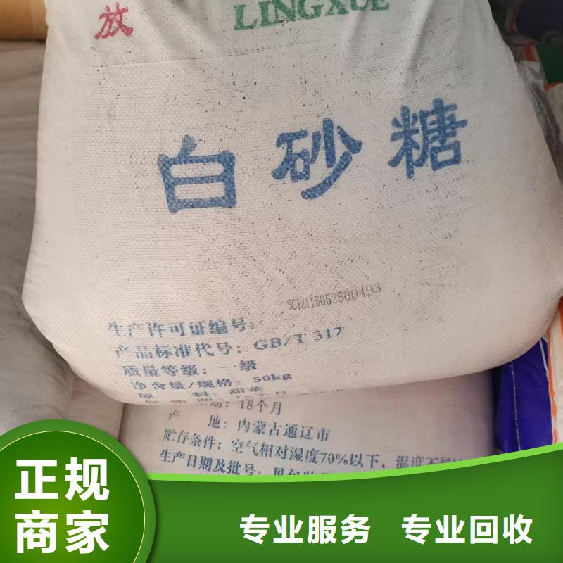 回收化工原料高價靠譜