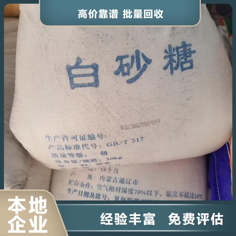 回收順丁橡膠