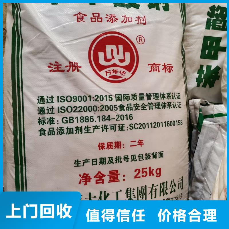 回收化工原料可靠放心