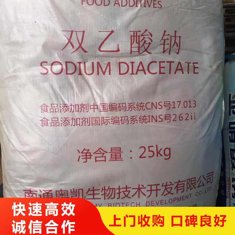 回收香精