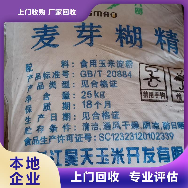 回收化工原料免費評估