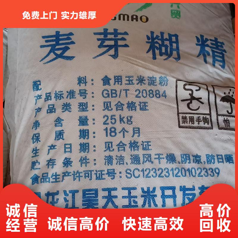 回收化工原料價(jià)高同行
